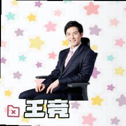 王竞
