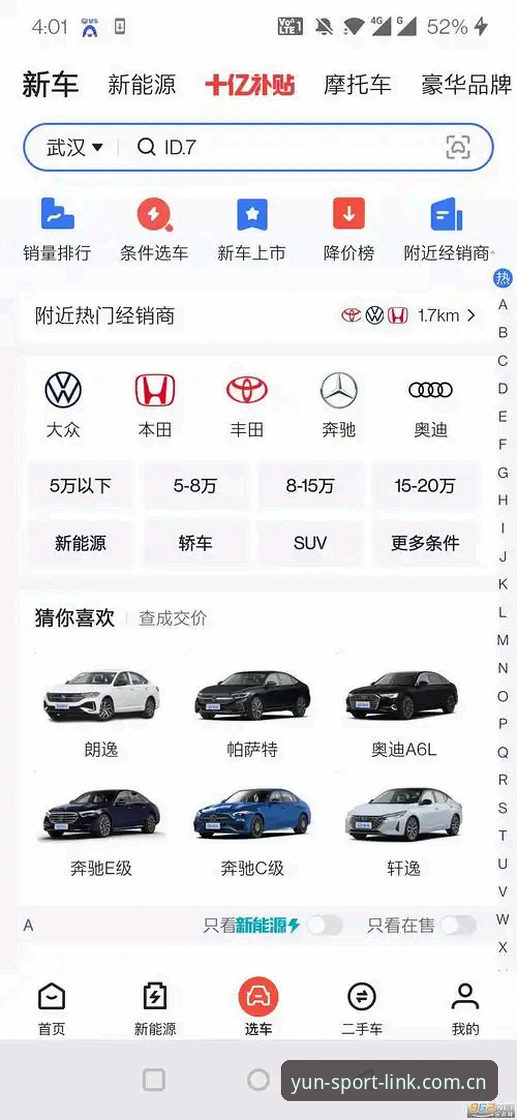 云体育官方app最新动态：2025版本v3.0.0技术评测与安卓安装全攻略